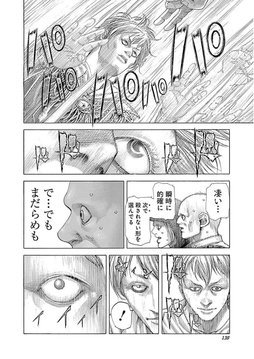 Usogui - Chapter 391 - Page 13